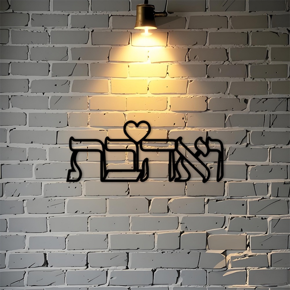 CIFBUY Iron Wall Art Hebrew Lo - đánh giá và giá Wall Art