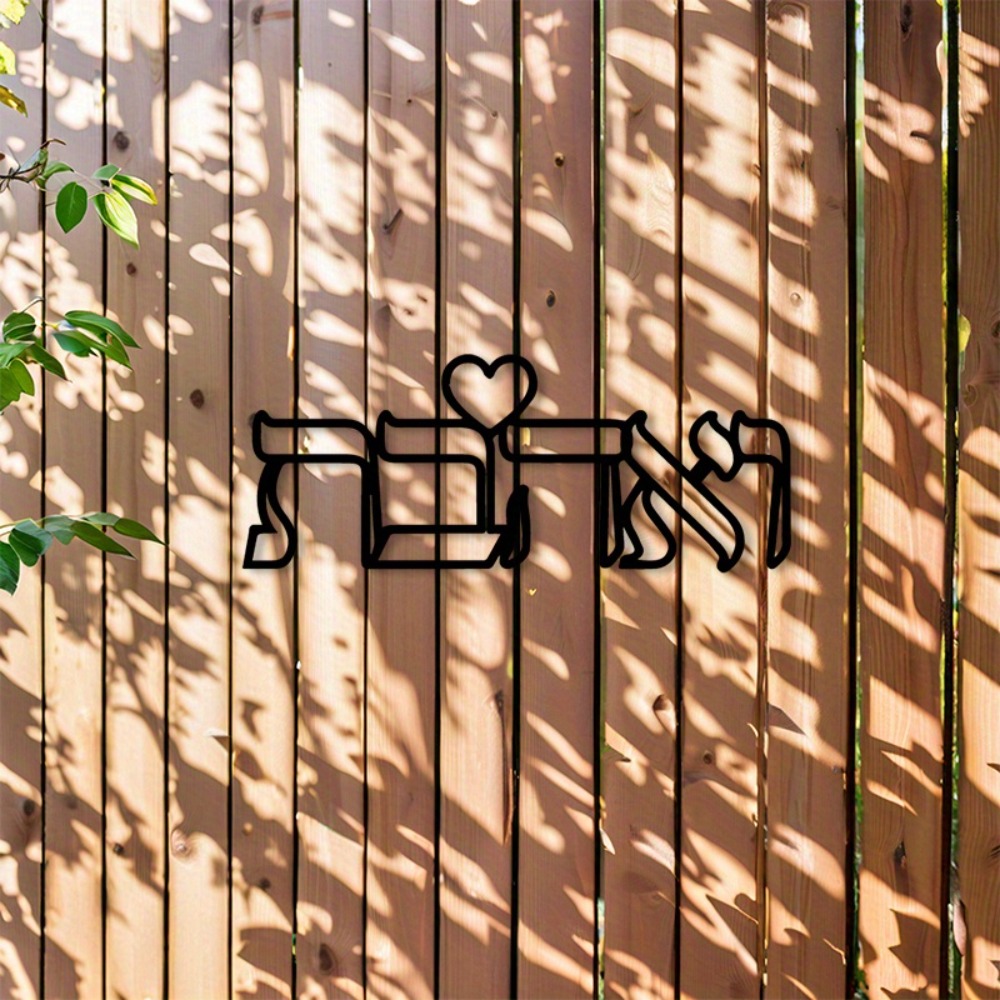 CIFBUY Iron Wall Art Hebrew Lo - đánh giá và giá Wall Art