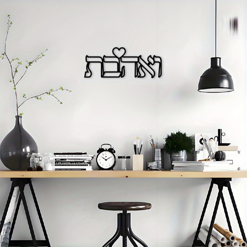 CIFBUY Iron Wall Art Hebrew Lo - đánh giá và giá Wall Art