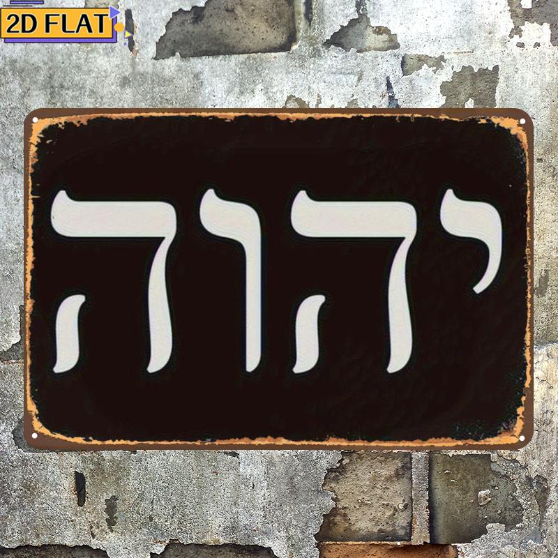 CIFBUY Antique Yhwh Hebrew Let - đánh giá và giá Wall Art