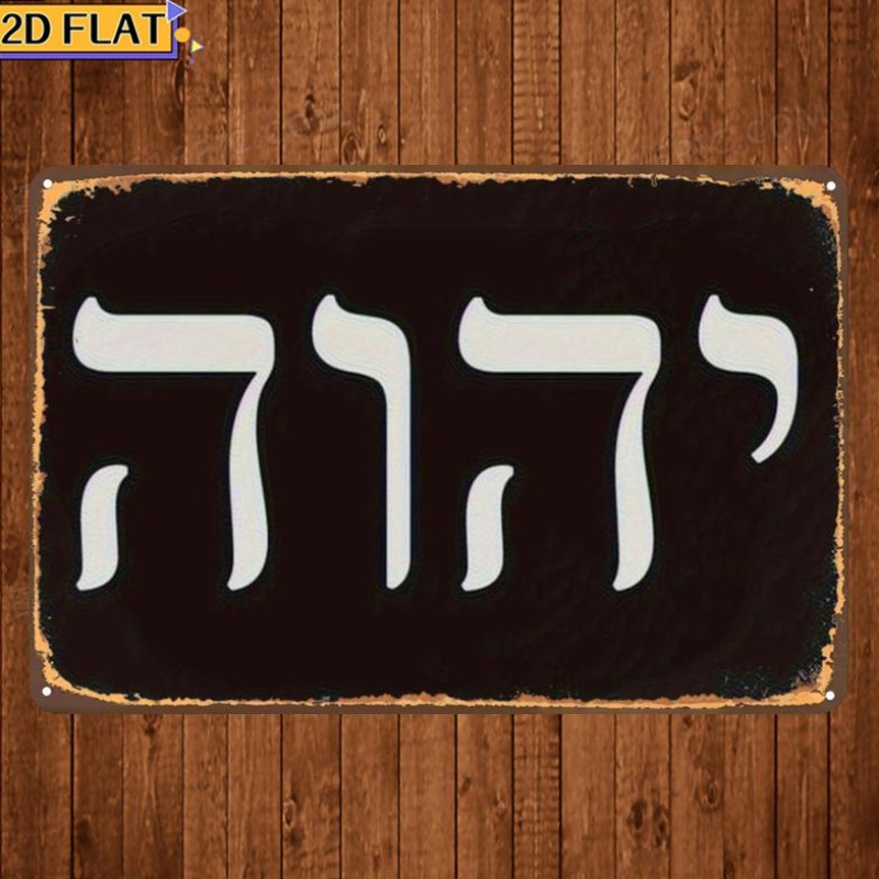 CIFBUY Antique Yhwh Hebrew Let - đánh giá và giá Wall Art