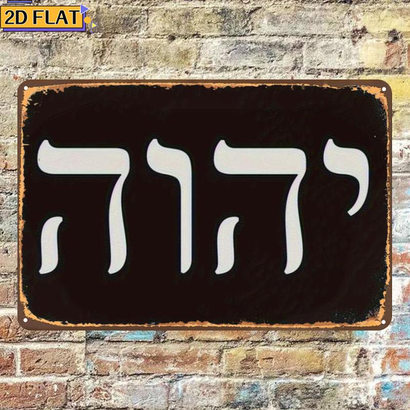 CIFBUY Antique Yhwh Hebrew Let - đánh giá và giá Wall Art