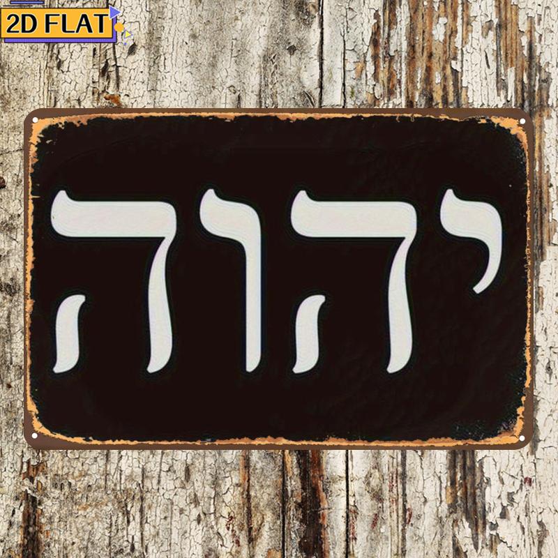 CIFBUY Antique Yhwh Hebrew Let - đánh giá và giá Wall Art