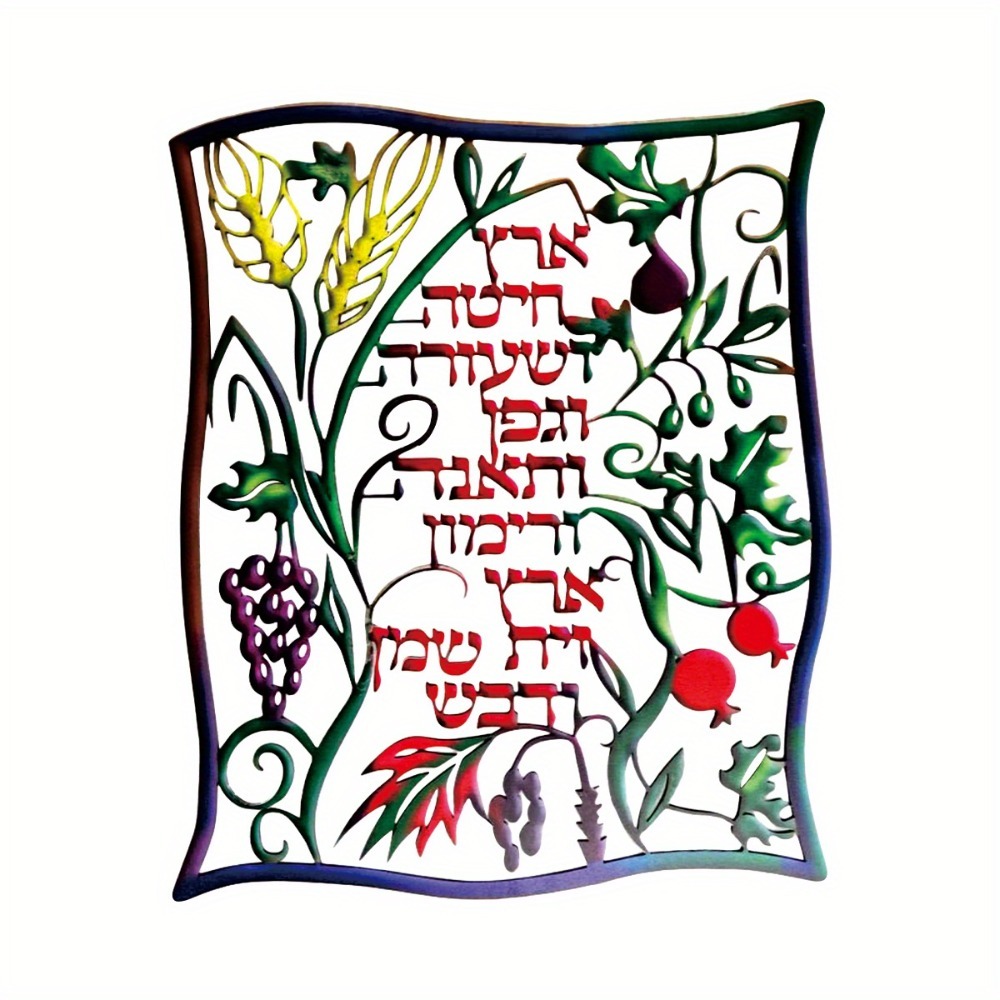CIFBUY Metal Wall Art Jewish S - đánh giá và giá Wall Art