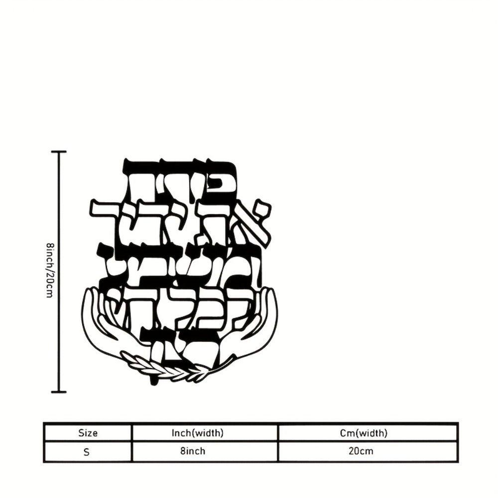 CIFBUY Iron Wall Art Hebrew Bl - đánh giá và giá Wall Art